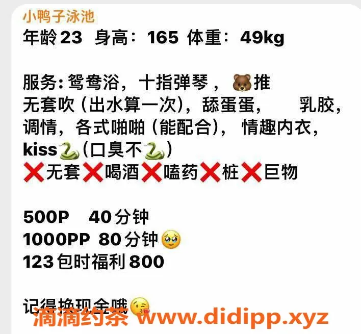 广州楼凤-广州荔湾小鸭，500元起全方位服务