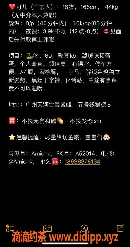 广州楼凤资源信息,天河萝莉，18岁166cm/44kg，800元起服务