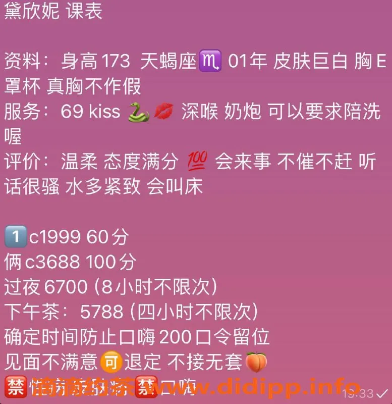 深圳楼凤-深圳福田黛欣妮，2000p享舌吻六九服务