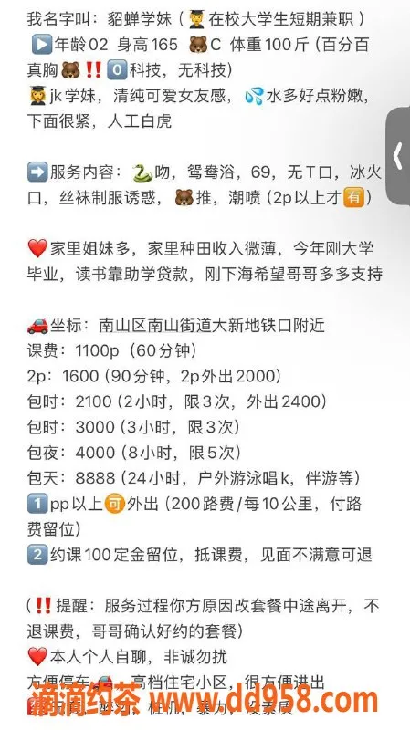 深圳楼凤-深圳南山貂蝉学妹，1100起价，服务优质