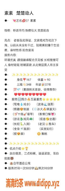 无锡楼凤-锡山区素素，身高167，体重45kg，陪浴服务