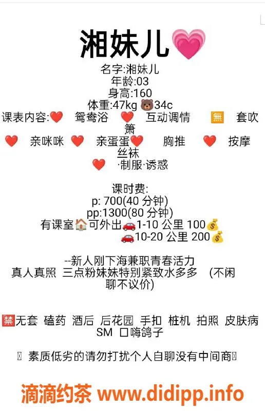 深圳楼凤-宝安湘妹儿，视频认证，服务优质