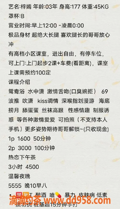深圳楼凤资源信息,南山嫩妹梓嫣，1600元Kiss与69互舔服务！