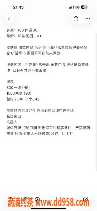 深圳楼凤资源信息,宝安区嫩妹秋秋，颜值超赞，仅需800p全套服务