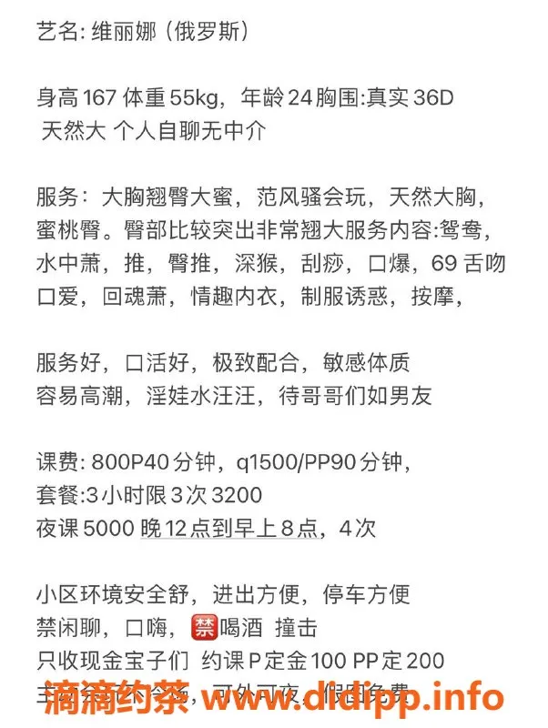 深圳楼凤-福田维莉娜，24岁167D，性感大胸等你来撩