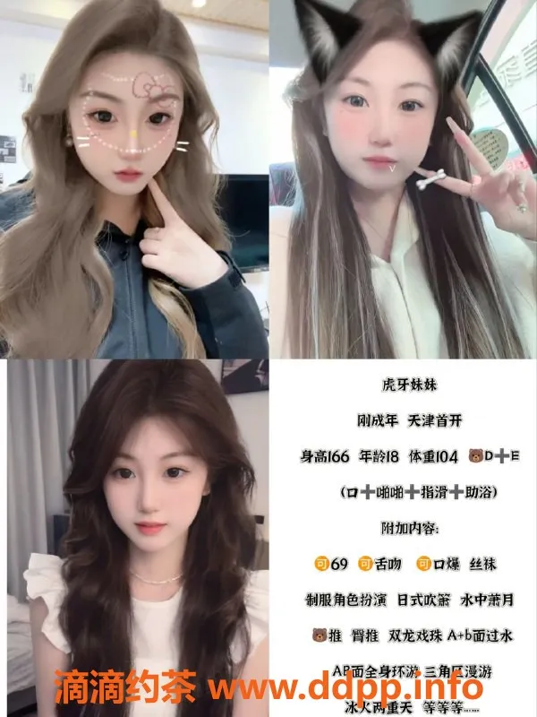 天津楼凤-河北区菲菲、安琪等多位小姐，服务多样，价格实惠