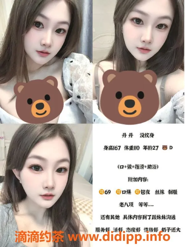 天津楼凤资源信息,河北区菲菲、安琪等多位小姐，服务多样，价格实惠