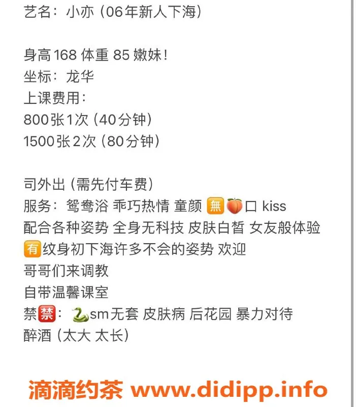 深圳楼凤资源信息,深圳龙华小亦，800元性价比超高小妹