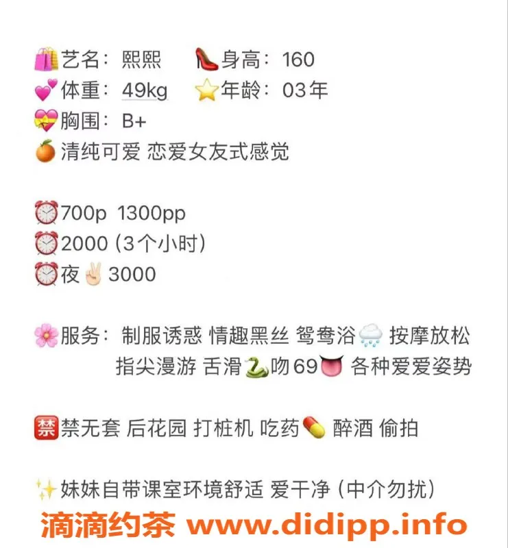 深圳楼凤-深圳光明熙熙，700p享受多种服务