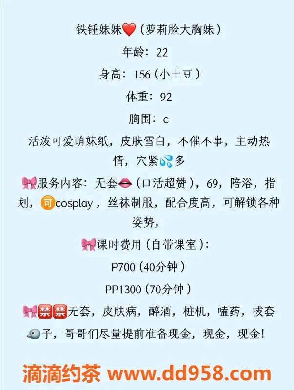 扬州楼凤-扬州邗江铁锤妹妹，颜值高身材好，性价比超值