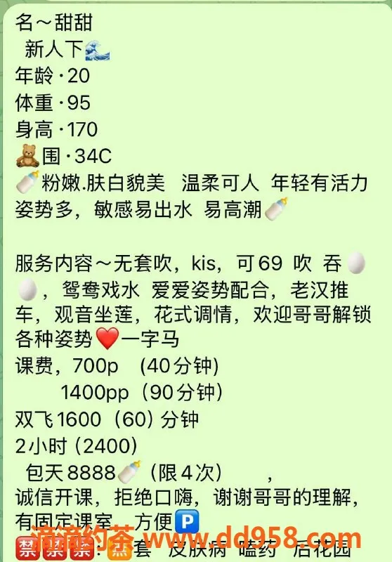 广州楼凤-广州天河甜甜，700元起，服务优质！