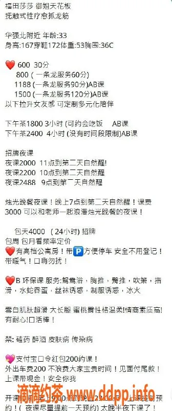 深圳楼凤-福田莎莎，33岁，167cm，53kg，600元起