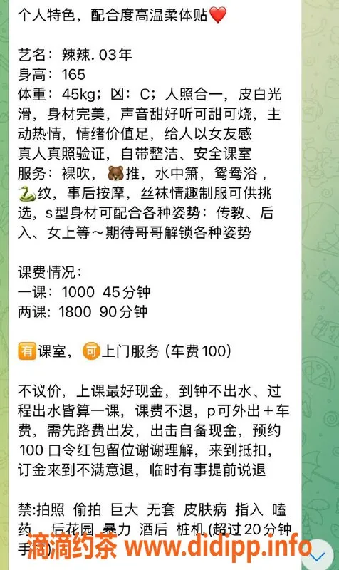深圳楼凤资源信息,南山嫩妹辣辣，1000p体验热情服务