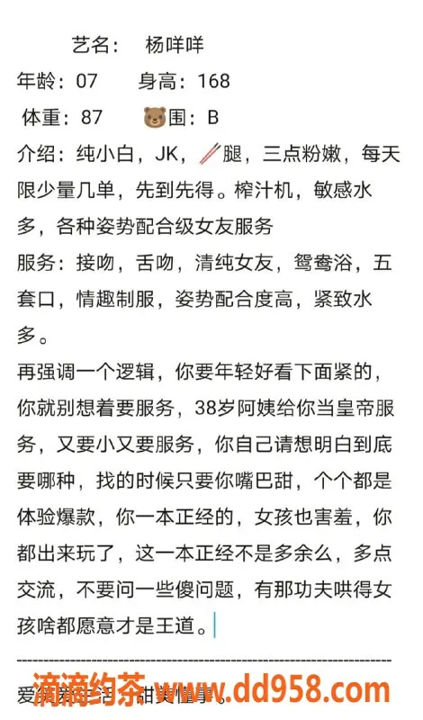 无锡楼凤-滨湖区杨咩咩，168/44，清纯嫩妹服务超赞！