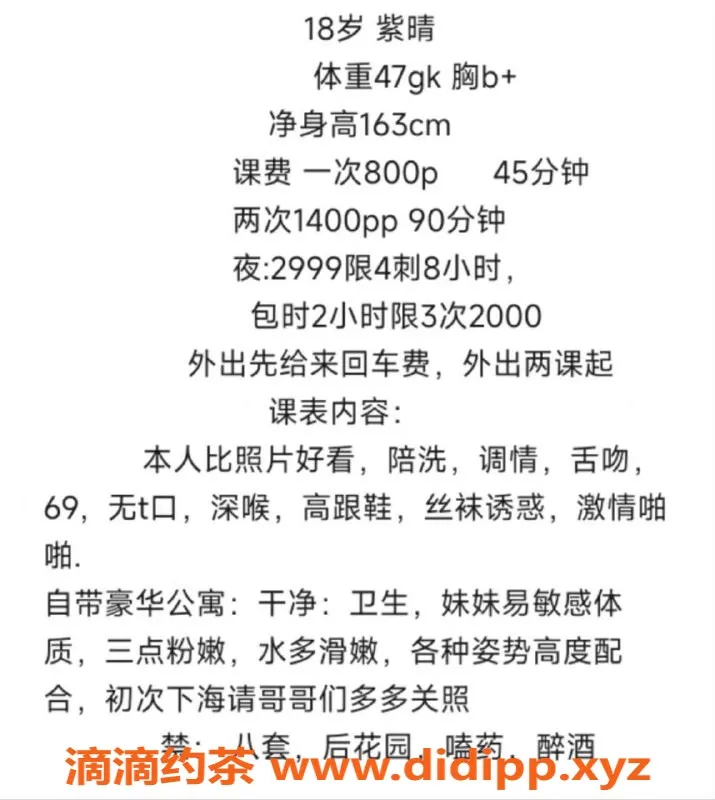 深圳楼凤-深圳坂田嫩妹紫晴，800元起服务超赞！