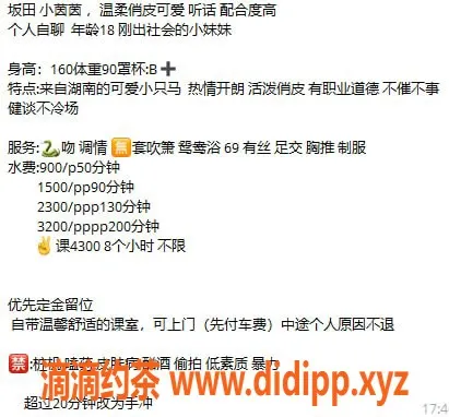 深圳楼凤-龙岗区嫩妹小茵茵，900全套服务！