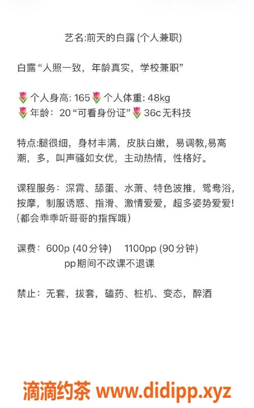 湛江女仆店-湛江白露，600p，贴心服务等你来体验