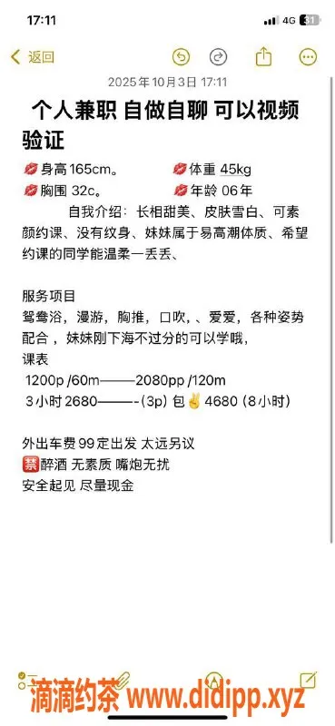 广州上门服务-广州天河佩斯，800元上门服务嫩妹