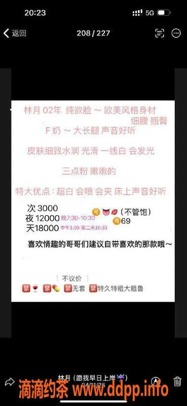 深圳楼凤-深圳福田林月，3000p享舌吻与六九服务