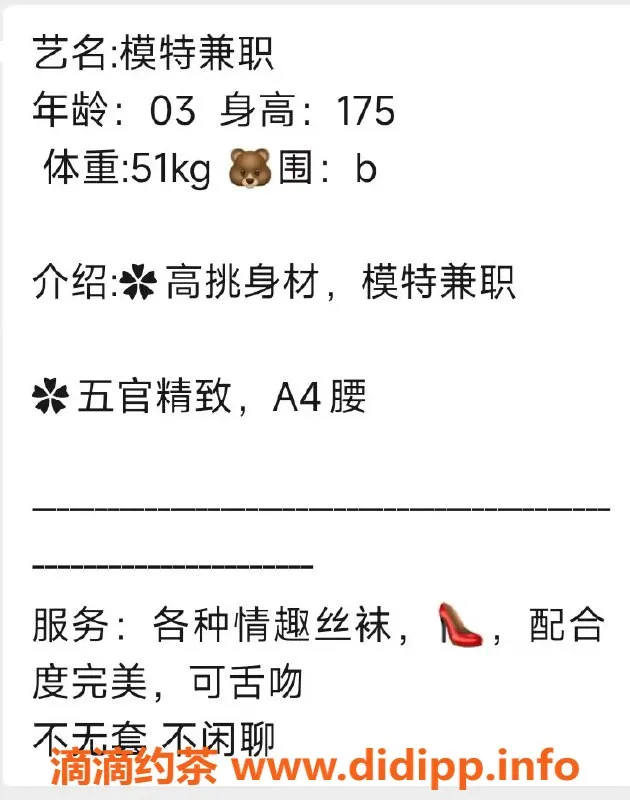 无锡楼凤-梁溪区高颜值模特兼职，175高挑身材，特价2100p