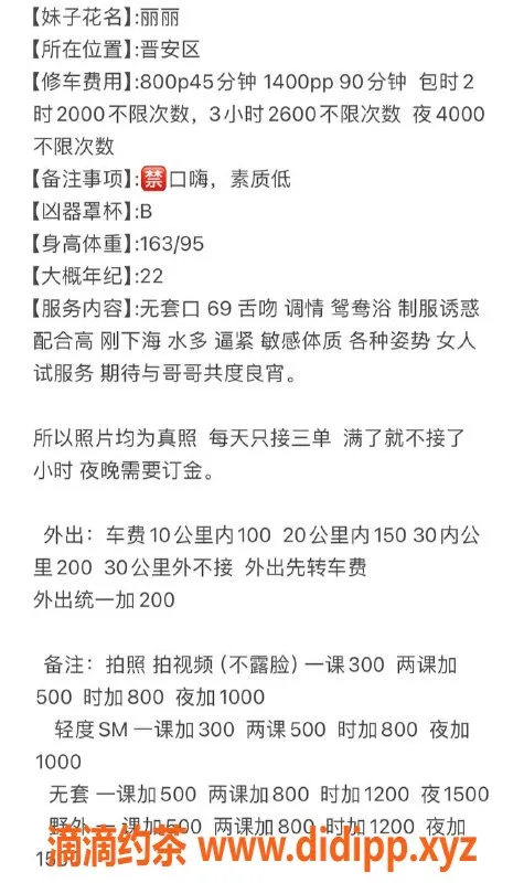 福州楼凤-晋安区丽丽，163cm娇媚新人，800元起