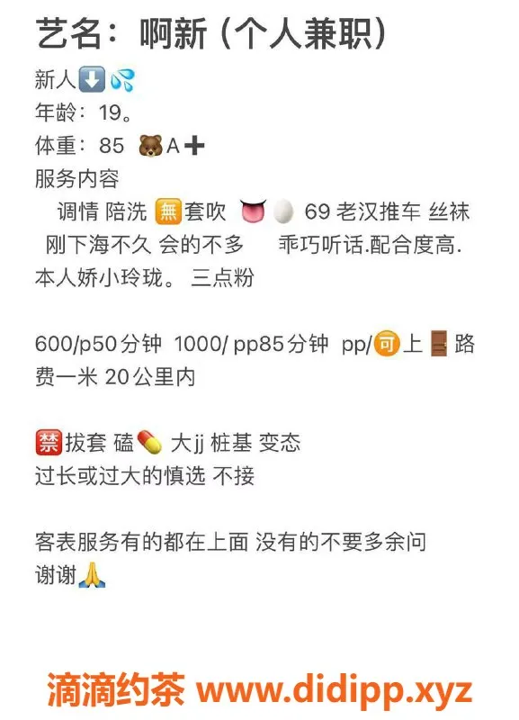 广州楼凤-蝉城区嫩妹啊新，600元尽享贴心服务