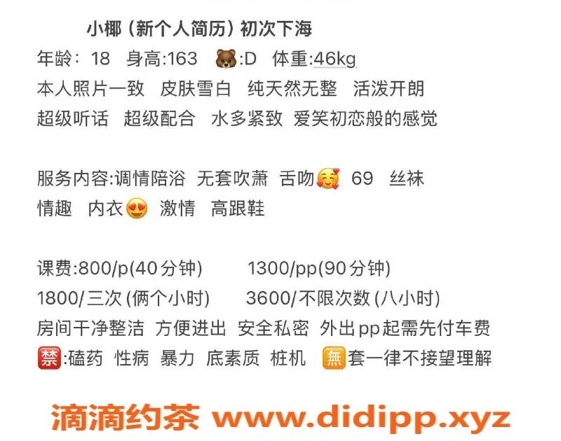 深圳楼凤-罗湖嫩妹小椰，800元起，服务多样