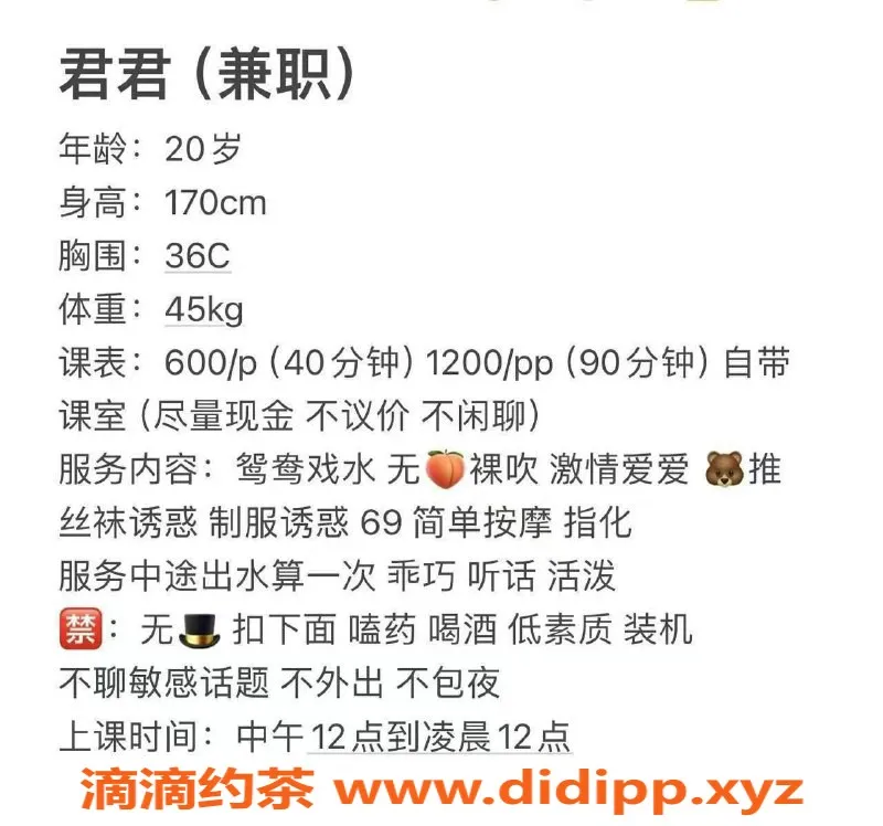 珠海楼凤-拱北君君，身材火辣，价格实惠