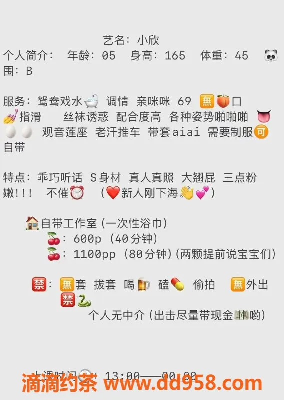 广州楼凤-广州小欣，600起，优质服务享受时光