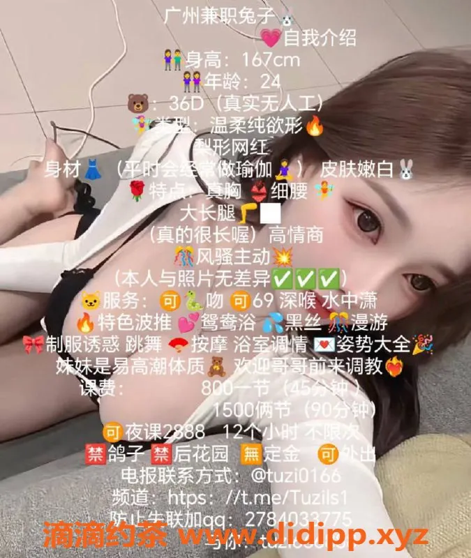 广州楼凤-天河兔子，24岁，167cm 36D，800元超值体验