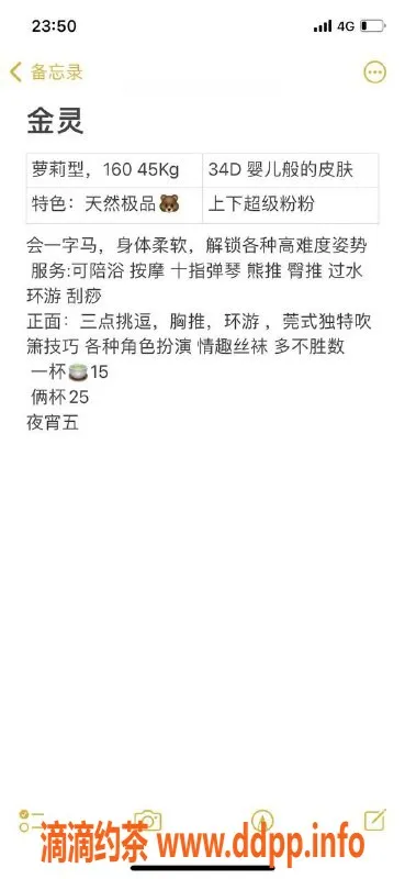 深圳楼凤资源信息,福田金灵：性感身材与优质服务的完美结合