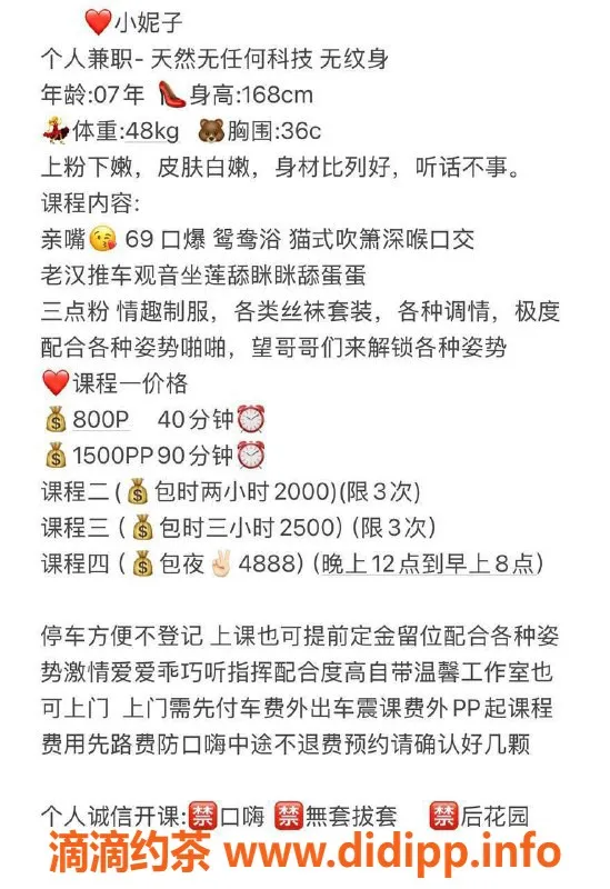 深圳楼凤-深圳宝安小妮子，800元体验亲嘴服务