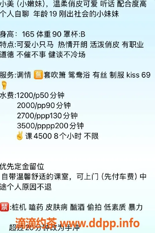 深圳楼凤-福田区小美，颜值嫩妹，全套仅1200