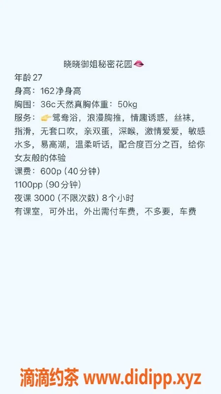 广州楼凤-广州花都晓晓，600元御姐舌吻服务