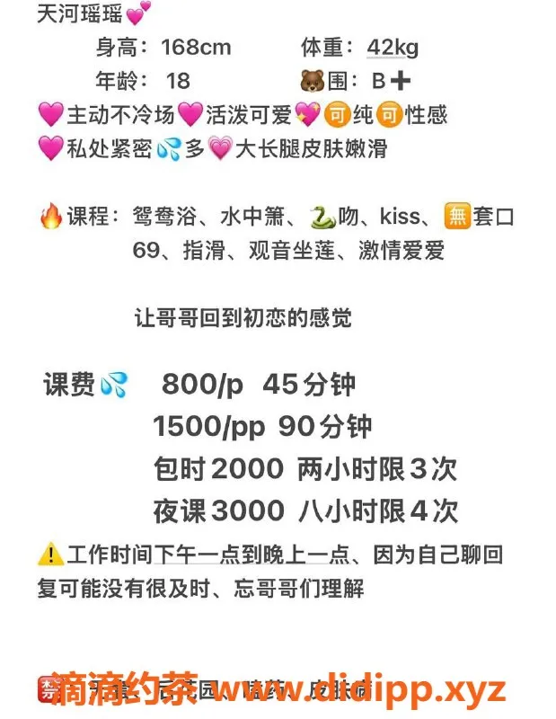 广州楼凤-广州天河瑶瑶，800元起，绝佳服务体验