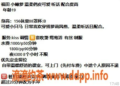 深圳楼凤-福田区小嫩萝，颜值超高仅需1000p，全套服务！