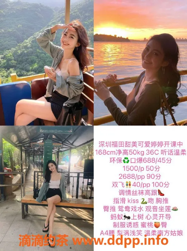 深圳楼凤-深圳福田嫩妹梨涡，1500元体验服务