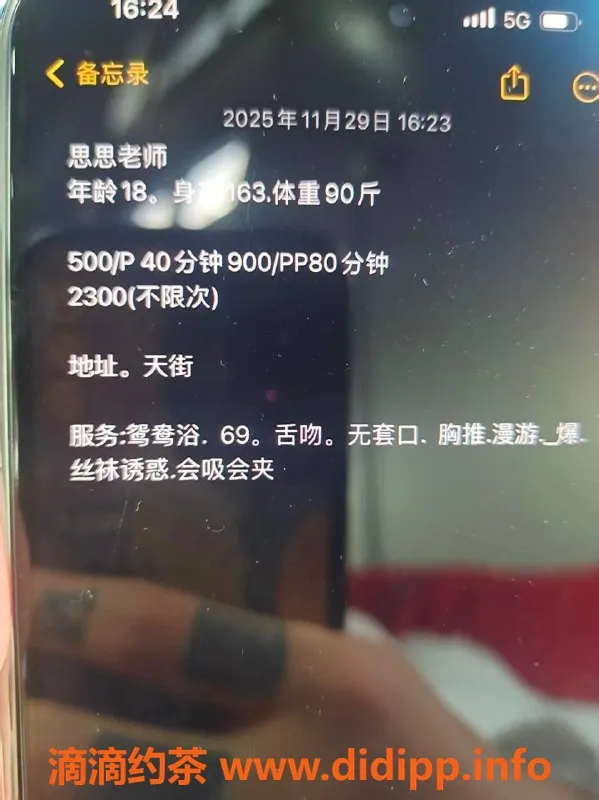 成都楼凤-成华区19岁嫩妹思思，163cm，45kg，服务热情