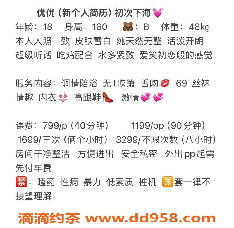 深圳楼凤-罗湖优优，799元体验嫩妹魅力