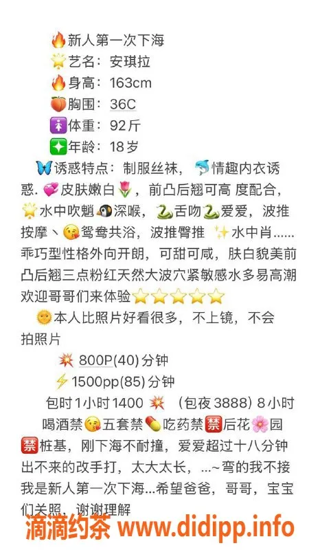 深圳楼凤-宝安安琪拉，18岁嫩妹，163cm，92斤，800起