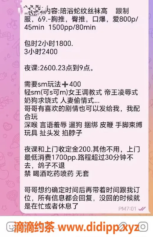 深圳楼凤-南山徐小雨，800p超值享受，诚邀体验