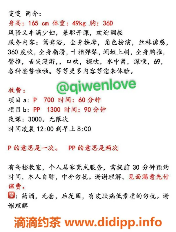 深圳楼凤-深圳龙华嫩妹雯雯，700起，视频验证