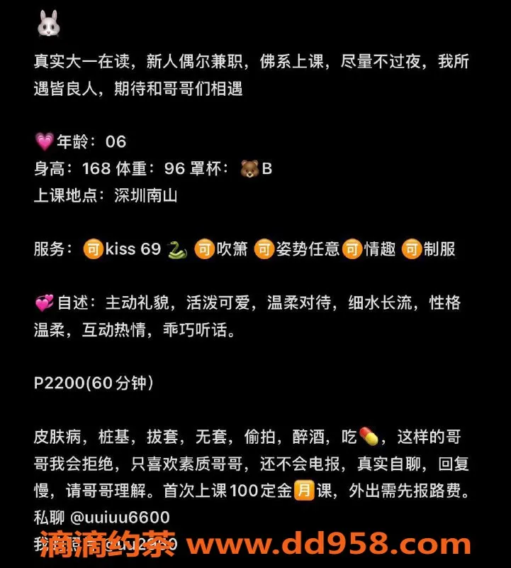 深圳楼凤-深圳南山小悠，2200p热情服务体验