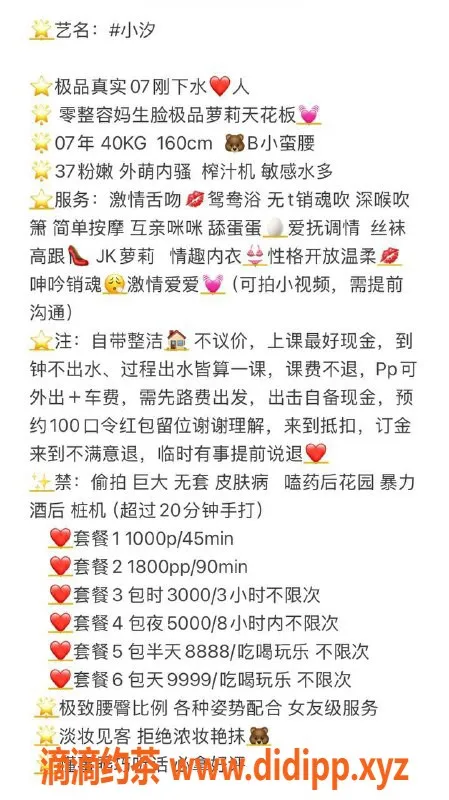 深圳楼凤资源信息,龙岗嫩妹小汐，1000p超值体验