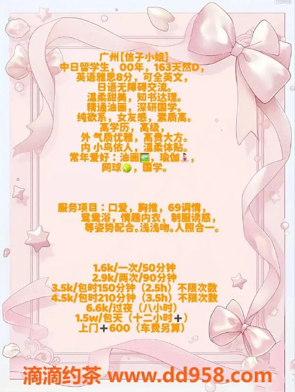 广州楼凤-广州天河信子小姐，1600元御姐舌吻服务