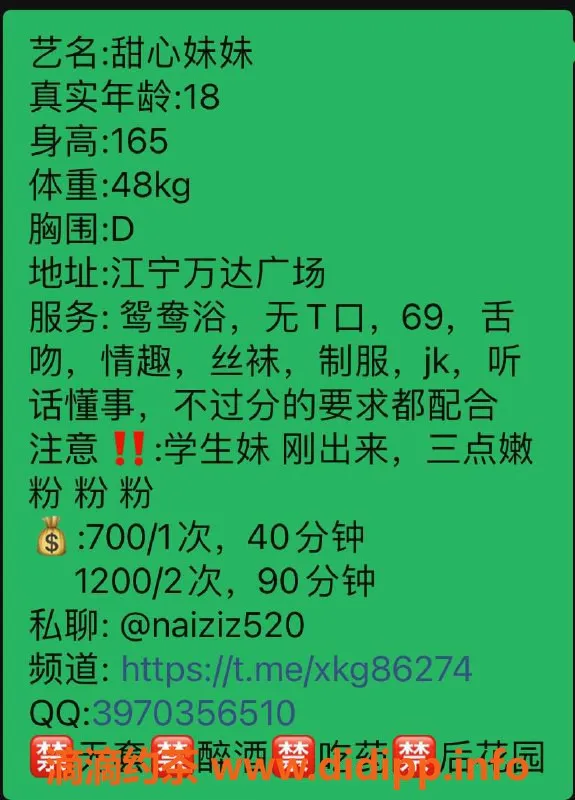 南京楼凤-江宁区甜心，视频认证，私密服务等你体验