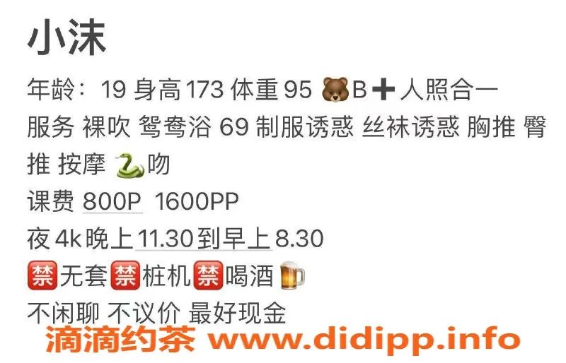 广州楼凤-广州天河小沫，课费800起，服务优质