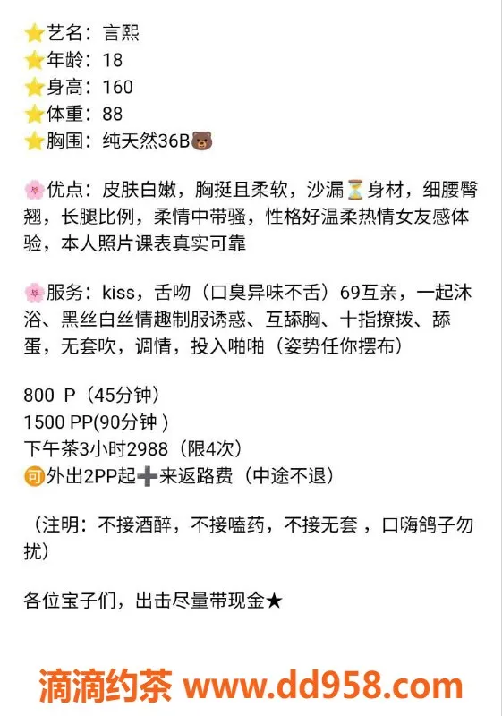 深圳楼凤资源信息,龙岗嫩妹言熙，800元体验69互舔服务