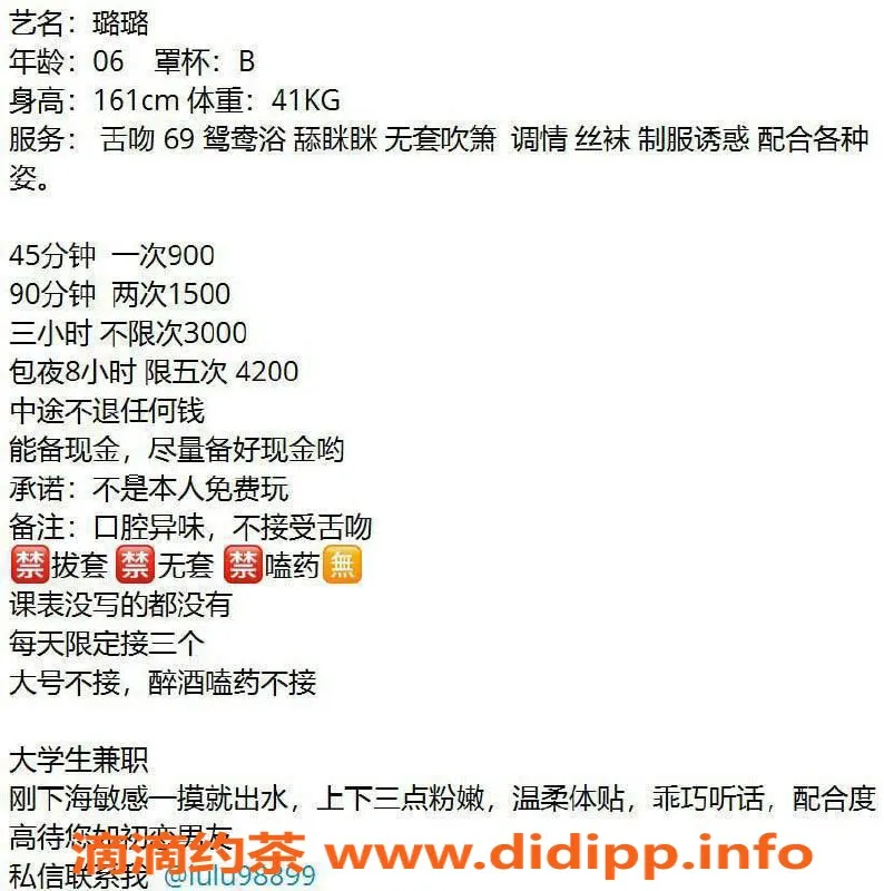 深圳楼凤-龙岗璐璐，900元独特服务，嫩妹体验