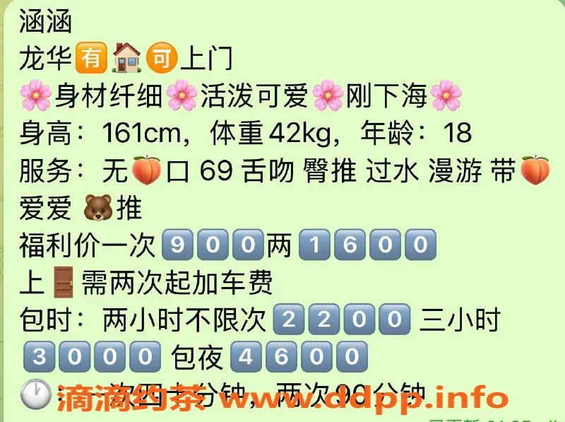 深圳楼凤-龙华区嫩妹涵涵，全套900元体验